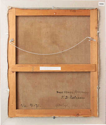 Модоров Фёдор Александрович. Портрет Г.Д. Вовченко